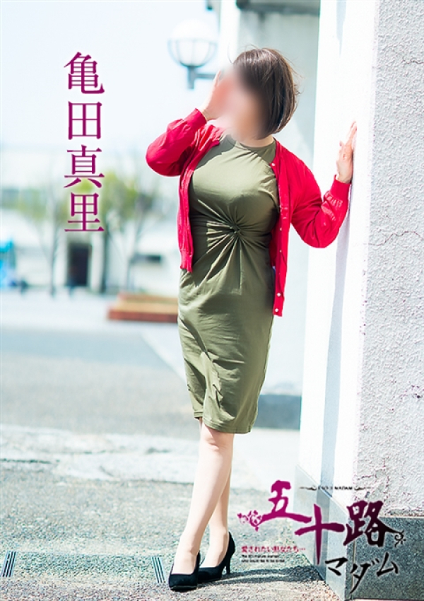 亀田真里、五十路マダム～岡山～ 14