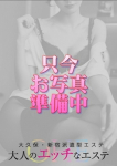 森田ねね、大人のエッチなエステ池袋店