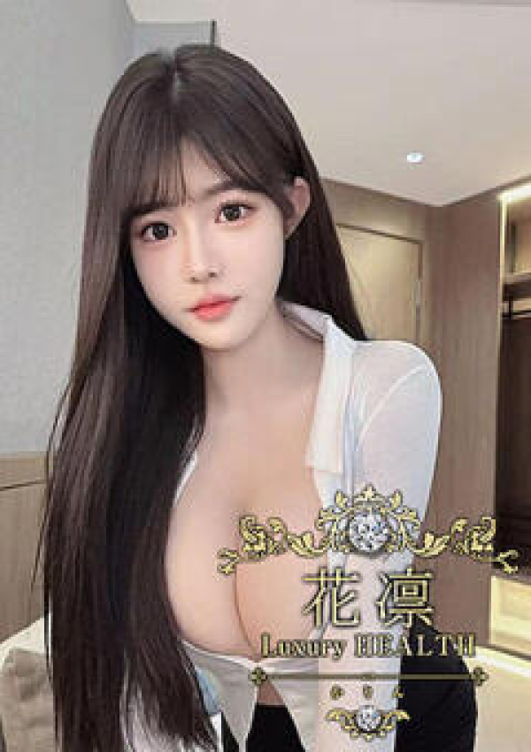 花凜 Luxury HEALTH、中本なぎさ