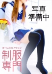 制服専門ガールズコレクション、ゆい