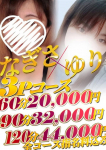 ゆり×なぎさ、熟女&人妻&ポッチャリクラブ