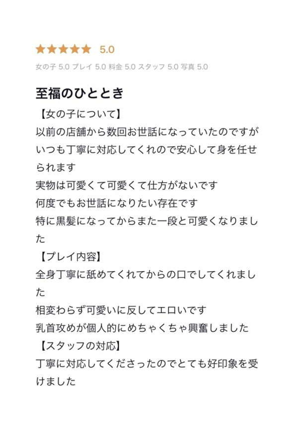 ねこ、クラブ バレンタイン-大阪店- 11