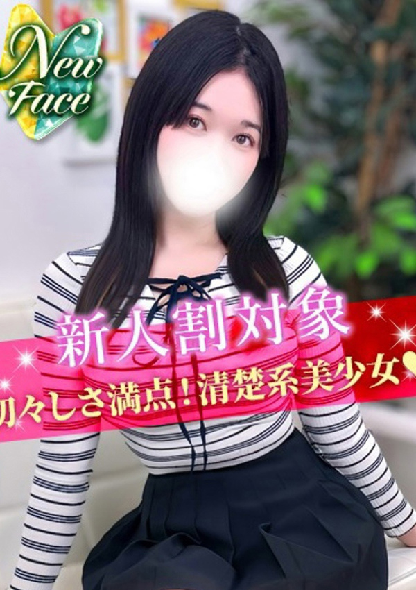 しおり、S級しろうと娘 1