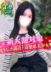 しおり、S級しろうと娘