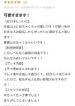モカ、ギャルズネットワーク大阪