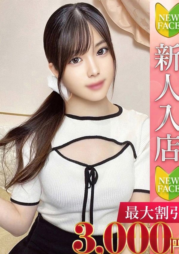 おとは、Charme(シャルム) 1