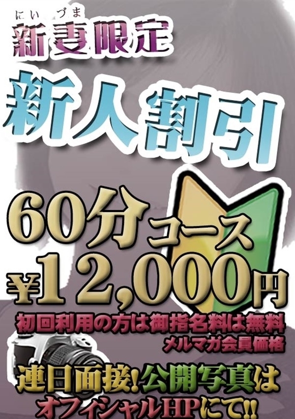 亜美-あみ、ほんとうの人妻沼津店 3