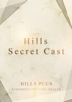 せな☆その美貌を称賛、Hills plus