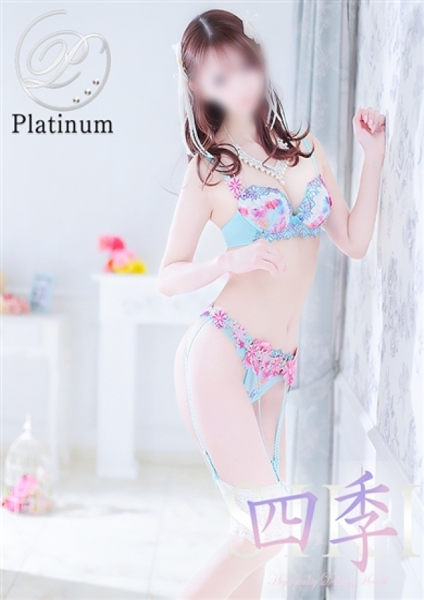 美咲ゆめ、四季〜SIKI〜 7