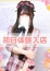 サムネイル1