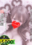 日高みゆ