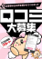 サムネイル10