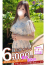 ゆあら