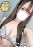 みる、ごほうびSPA五反田店