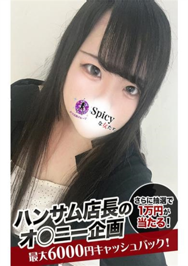 みゆ、Spicyな女たち 2