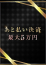 サムネイル3