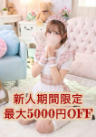桃羽りおん、大人のエッチなエステ