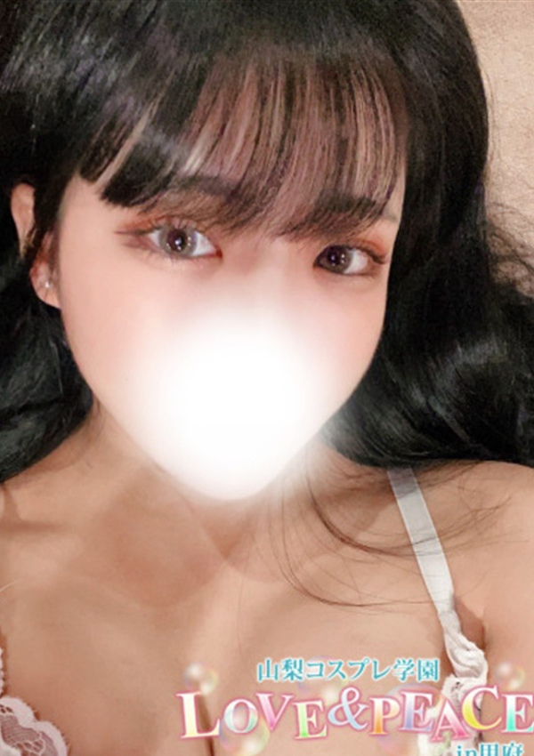 るみ、山梨コスプレ学園 LOVE&PEACE 1