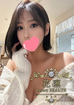 葉月ゆり、花凜 Luxury HEALTH