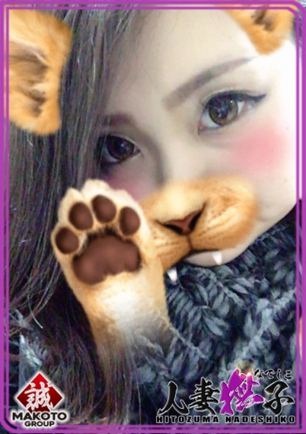 もえ、人妻なでしこ 1