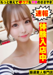 ~てんし~、もっと教えて♡ウブな天使のささやき