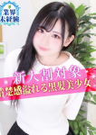まいか、S級しろうと娘