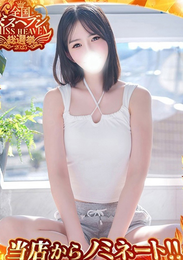 池袋㊙エステフル勃起、夏目ひかる
