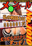 メロンボール