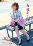 堀越あかり