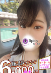 ちえり、Spicyな女たち