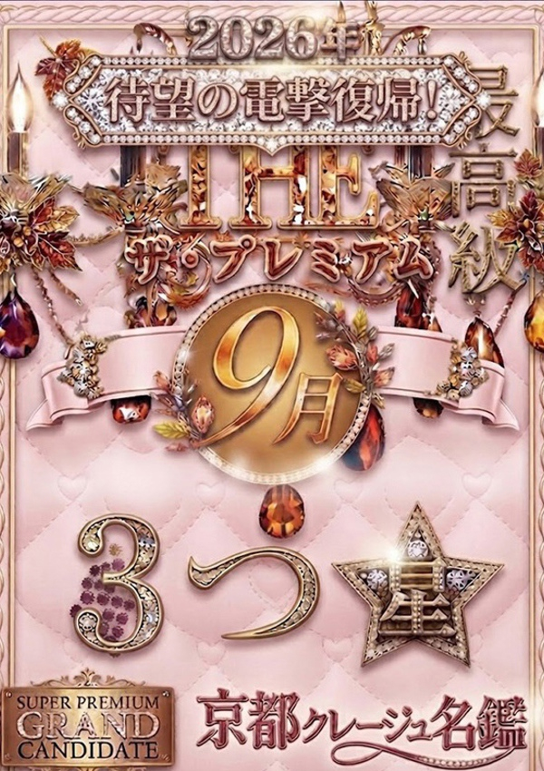 あいる、倶楽部クレージュseason2 5