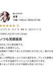 さき、ギャルズネットワーク大阪