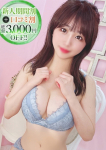 きらり、STELLA NEXT-ステラネクスト-