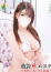 佐和田いと