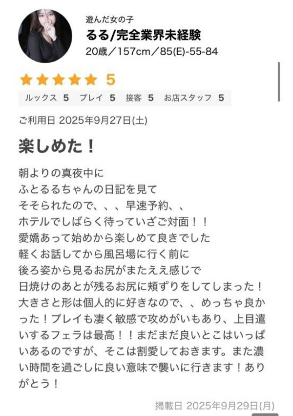 るる/完全業界未経験、ギャルズネットワーク大阪 6