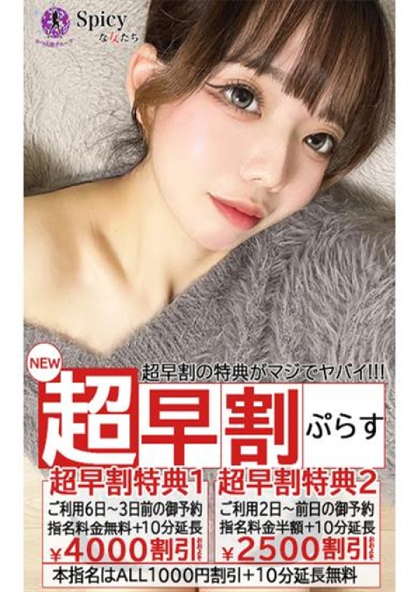 らい、Spicyな女たち 7