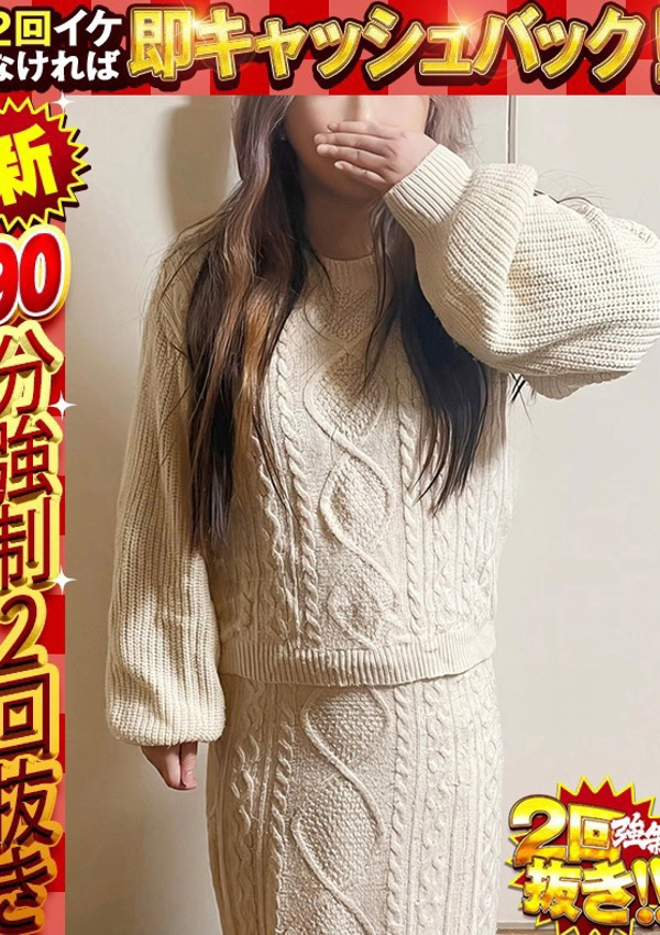 まる、ドMな奥様 京都店