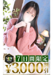 冬香(ふゆか)、西川口人妻城