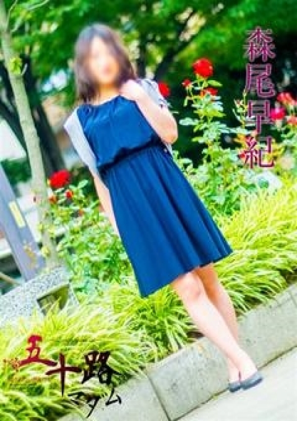 森尾早紀、五十路マダム横浜店(カサブランカグループ) 2