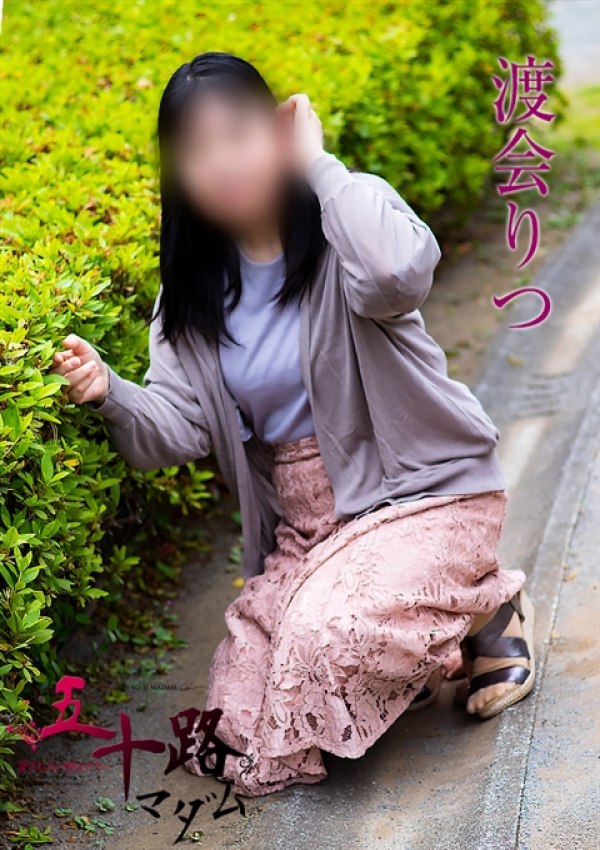 渡会りつ、五十路マダムエクスプレス船橋店(カサブランカグループ) 5