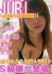 ジュリ、リアルP