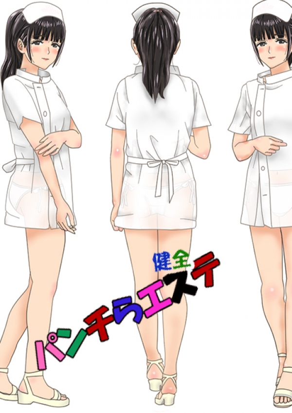 ゆい、常にパンチラエステ出張健全メンズエステ