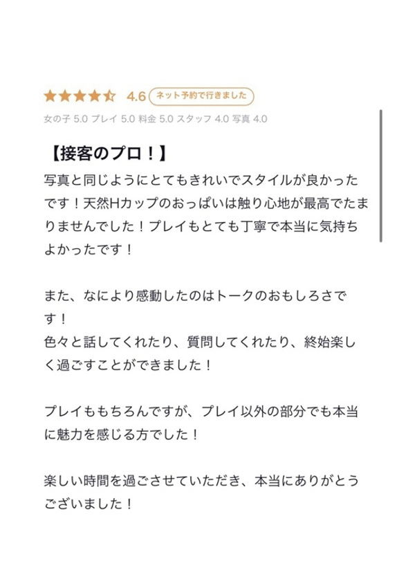 雅/みやび、クラブ バレンタイン-大阪店- 6