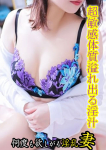 ののか、欲求不満な人妻の願望～何度も欲しがる淫乱妻～