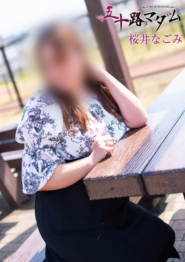 桜井なごみ、五十路マダム沼津店(カサブランカグループ) 2