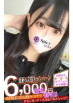 まいね、Spicyな女たち