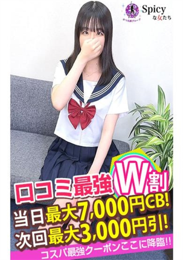 みさき、Spicyな女たち 5