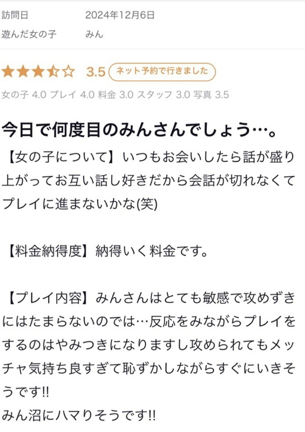 みん、プロフィール岡山店 10