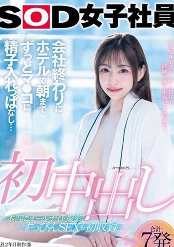 吉〇美琴、ラブリップ 川越店 1