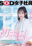 吉〇美琴、ラブリップ 川越店